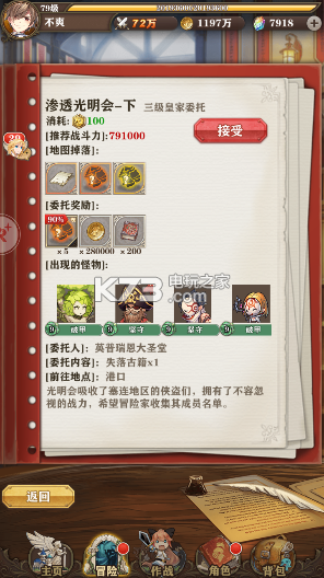 苍之纪元平民最强阵容组合（苍之纪元阵容选择搭配攻略）