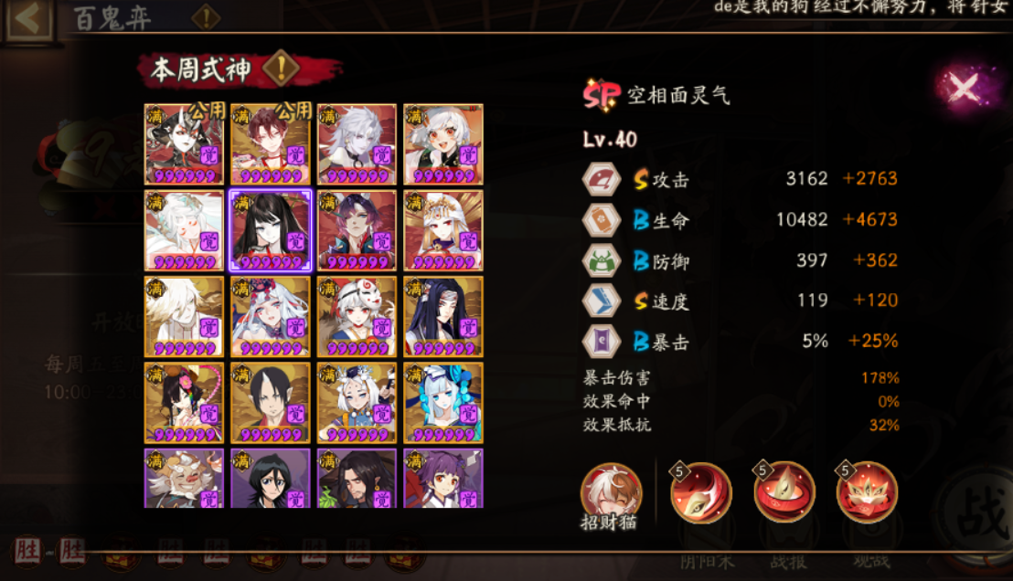 阴阳师百鬼弈速度最快的式神（阴阳师后期用哪个百鬼弈式神）