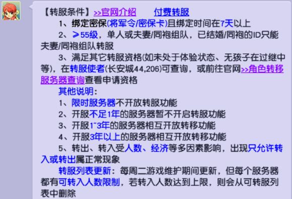梦幻西游人口普查2022（梦幻西游2022年全等级选区指南）