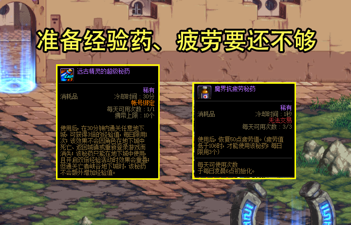 dnf疲劳蓄电池怎么获得（dnf疲劳电池详解）