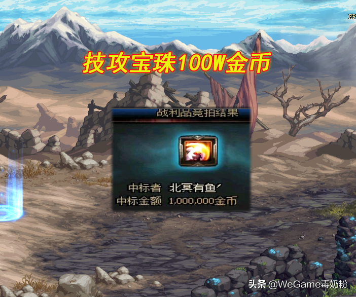 技攻称号宝珠哪里获得（称号宝珠是技攻好还是加技能好）