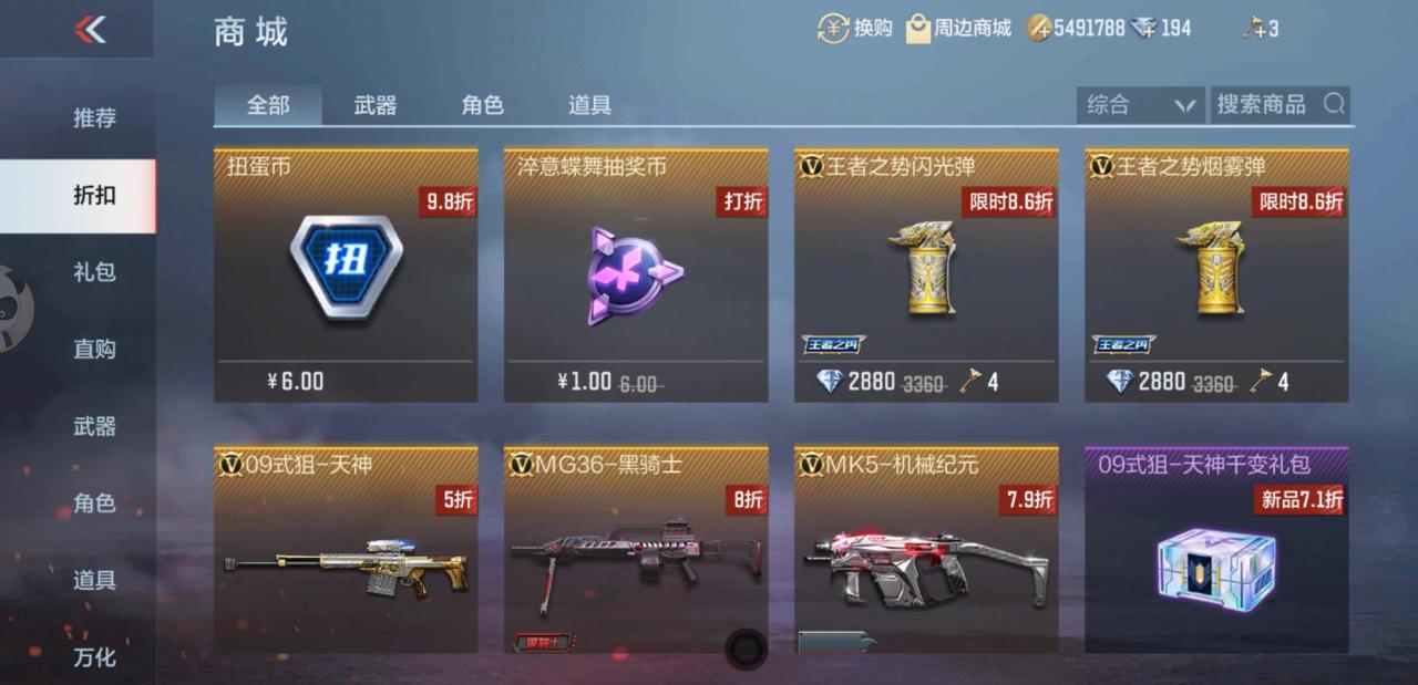 穿越火线手游王者套装有哪些（cf手游王者之翼套装大概多少钱）