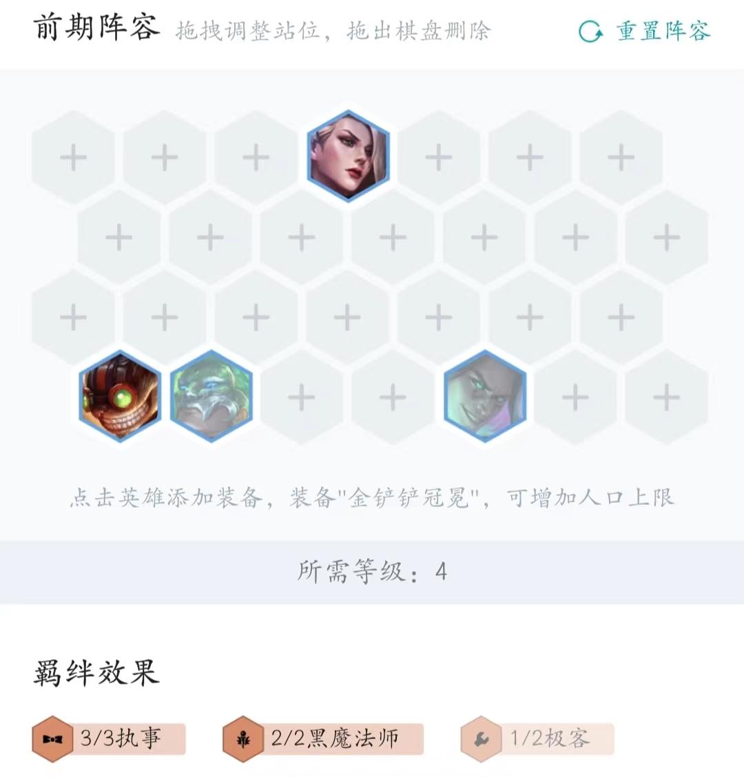 2022云顶之弈教学（云顶之弈最强阵容玩法指导）