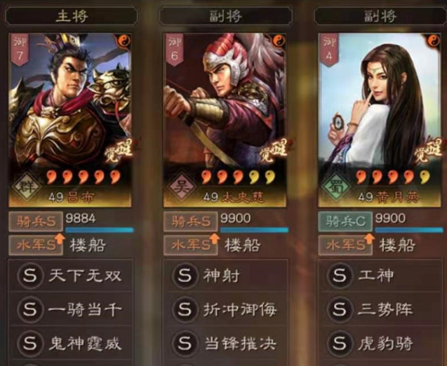 三国志s2黄月英开荒（三国志黄月英阵容推荐）