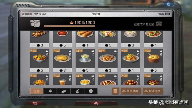明日之后食谱大全第三季（明日之后第三季很多菜的食谱）