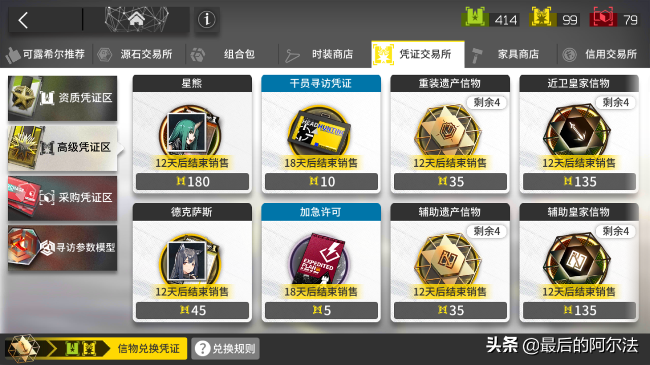明日方舟最快刷每周任务方法（明日方舟每日任务怎么完成）