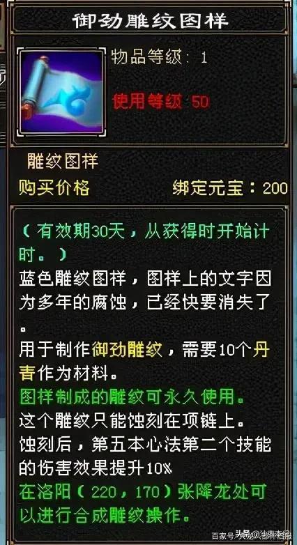 天龙八部怀旧服项链雕纹怎么搭配（天龙八部怀旧服九大门派项链雕纹玩法详解）