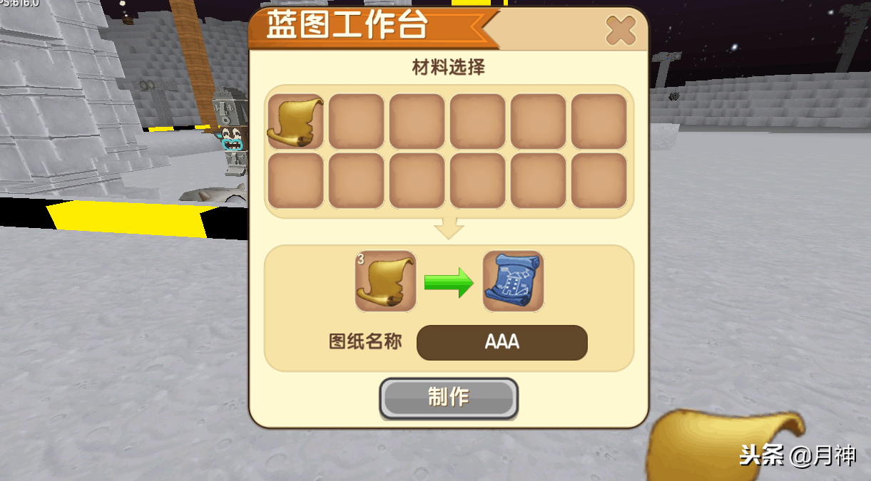 迷你世界复制区域方块怎么用（迷你世界区域复制方块的正确用法教学）