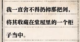 逆水寒探索岁月神偷攻略（逆水寒岁月神偷怎么触发的）