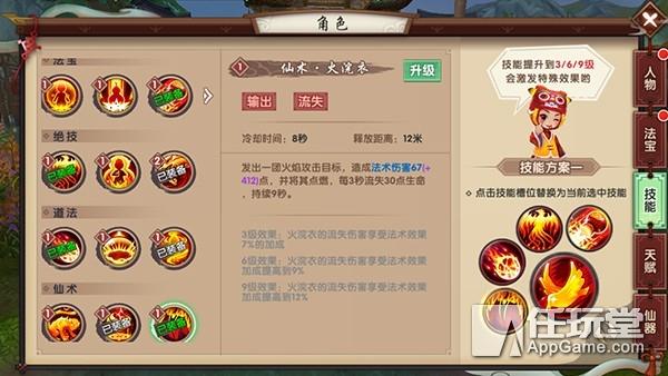 寻仙手游哪个职业伤害最高（寻仙手游输出职业排行）