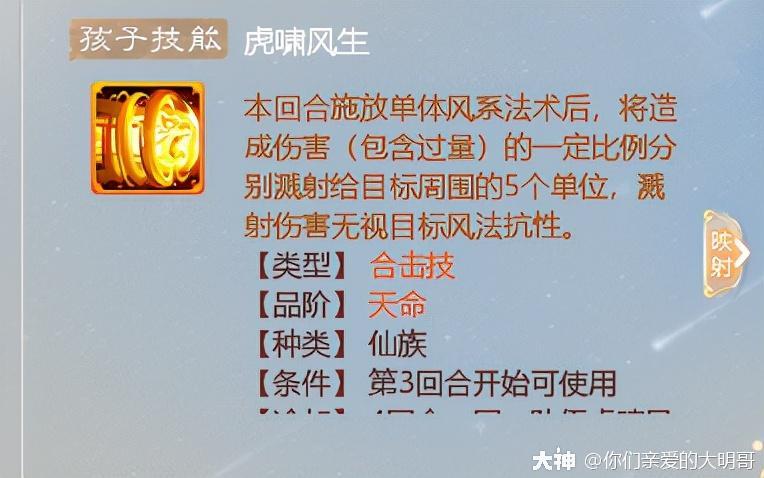 大话西游手游养育孩子攻略（大话西游手游秒五输出孩子怎么培养）