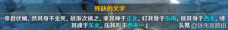 原神古云有螭怎么解密（原神古云有螭攻略）