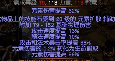 流放之路转伤防御机制（流放之路防御机制各种表现和作用）