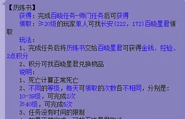梦幻西游百晓星君任务攻略（梦幻西游百晓星君任务怎么样）