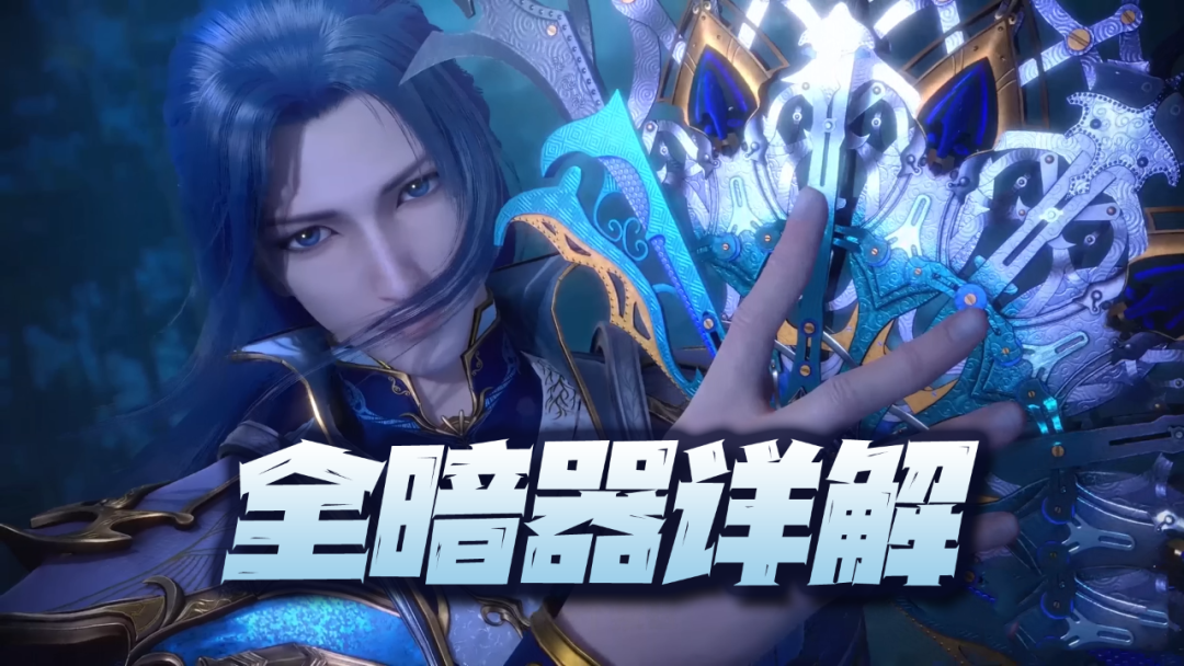 斗罗大陆魂师对决暗器怎么获得（斗罗大陆手游全暗器玩法详解）