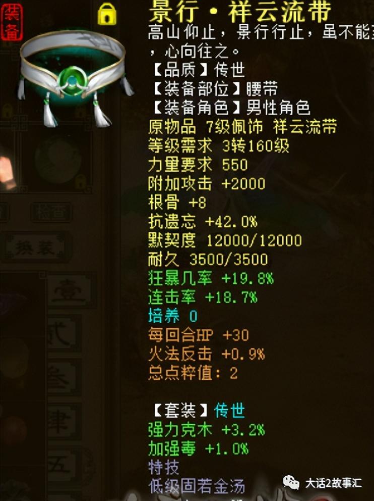 大话西游2霹雳龙族平民装备搭配（大话西游2平民怎么搭配装备）