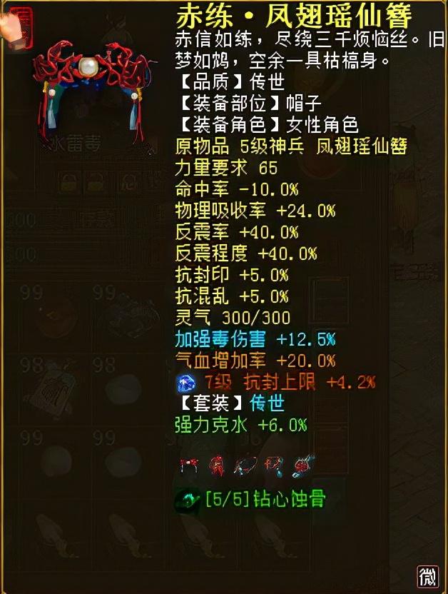 大话西游2毒女套装选择（大话西游2毒女人装备搭配）