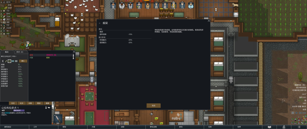 环世界基地布局图（rimworld最佳布局）