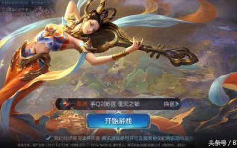 王者荣耀登入界面修改方法（王者荣耀登录界面替换想要的图片攻略）