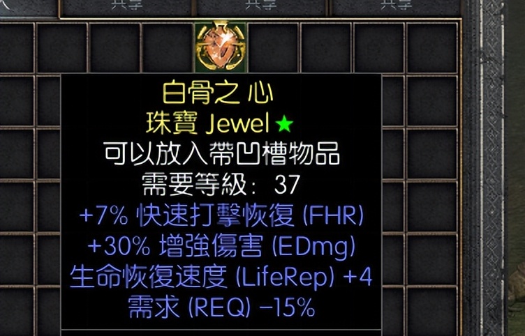 暗黑2重制版德鲁伊最强玩法（暗黑2重制版德鲁伊开荒流派）