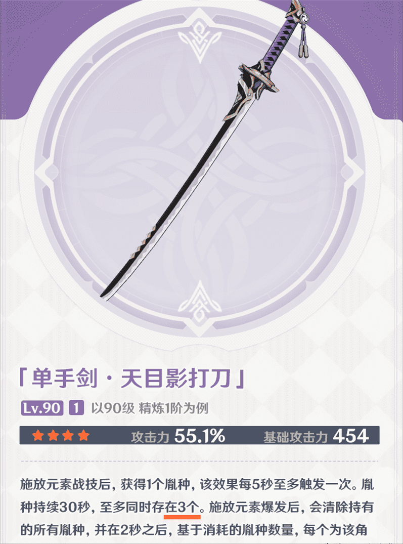 原神能锻造的单手剑（原神单手剑免费获取方法）