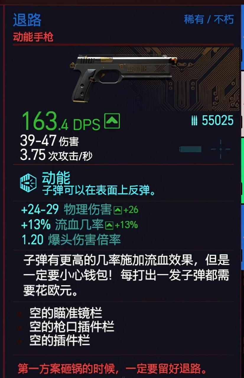 赛博朋克2077不朽武器图鉴（赛博朋克2077不朽武器获取方法全攻略）