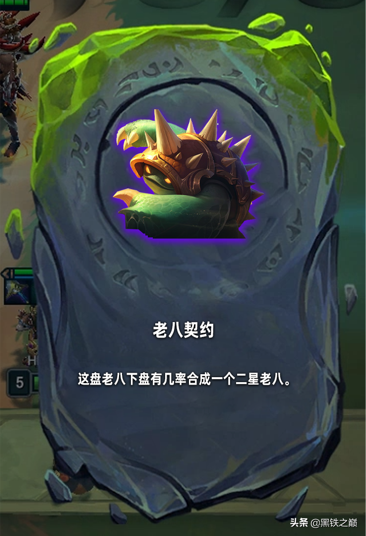 金铲铲之战半神狗熊出装（金铲铲半神拉面熊各种玩法讲解）