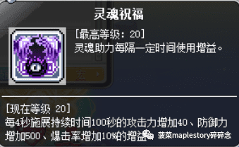 冒险岛黑骑士用什么装备（冒险岛黑骑士升级技能选择及加点攻略）