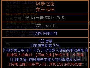 流放之路凋零步技能详解（流放之路刺客电捷技能介绍）