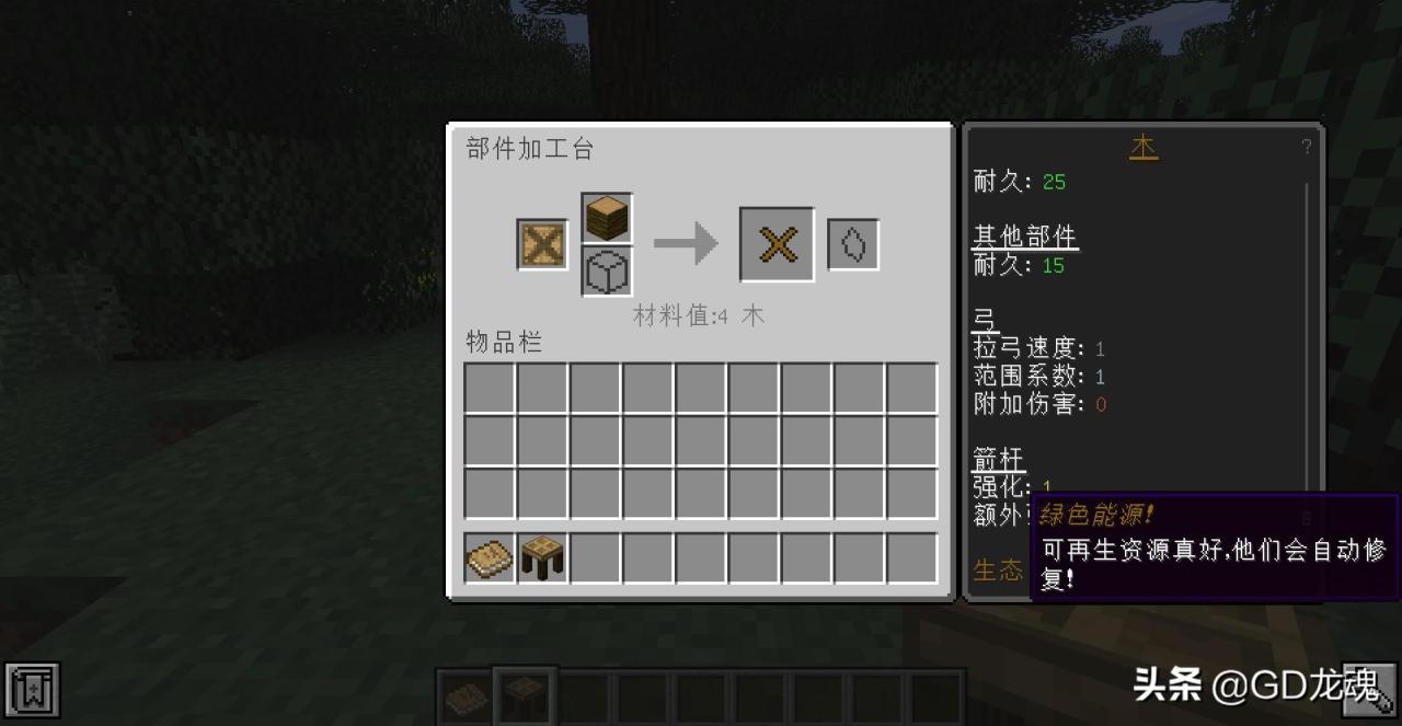 我的世界模组介绍（我的世界匠魂各种工具用什么合成）
