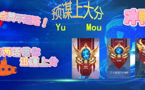 王者荣耀孙策教学和打法（国服孙策最强出装和铭文）