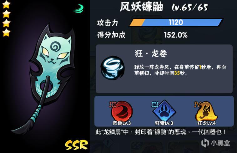 忍3最好用的风系武器（忍者必须死3最全的SSR武器攻略）