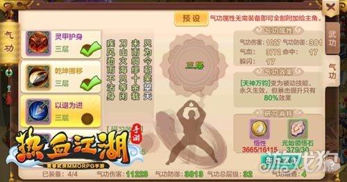 热血江湖枪客武器一览表（热血江湖枪客最好套装）