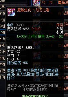 dnf搬砖号装备速成（dnf搬砖号打造方法）