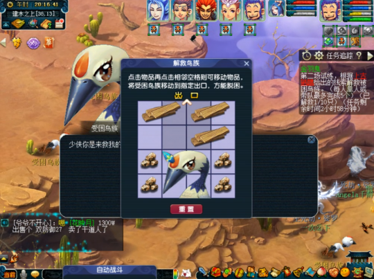 梦幻西游如梦奇谭金羽曳怎么打（梦幻金羽曳看戏攻略）