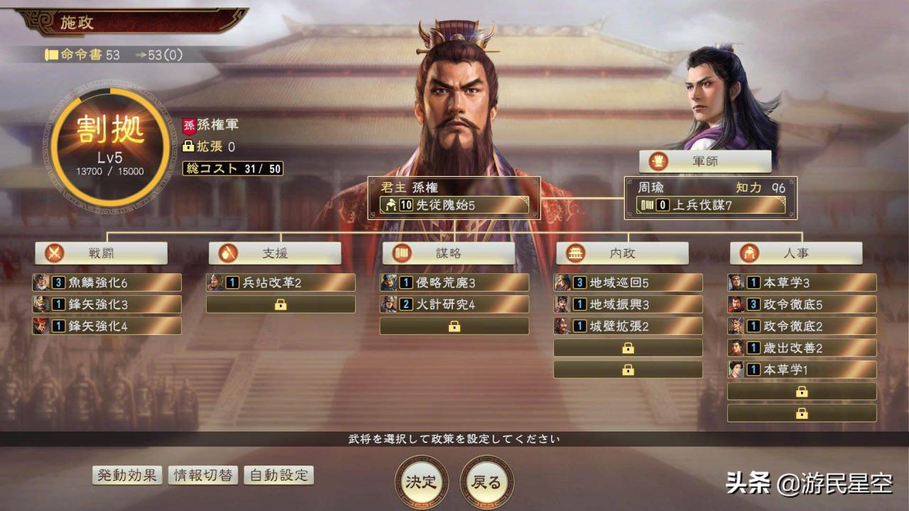 三国志14施政攻略（三国志14内政怎么搞）