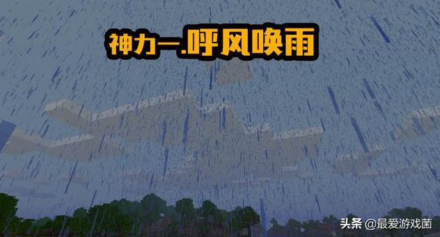 我的世界创世神指令（我的世界游戏中的6种逆天指）
