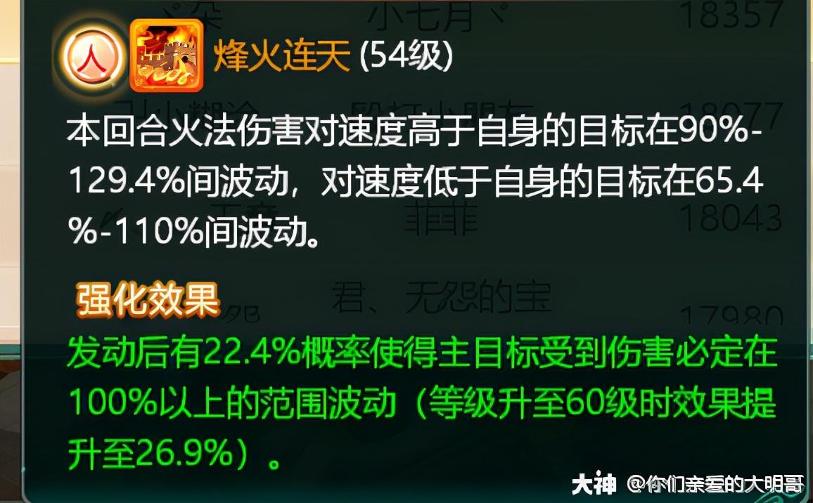 大话西游手游养育孩子攻略（大话西游手游秒五输出孩子怎么培养）
