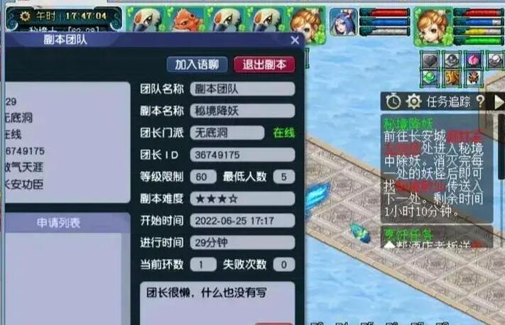 梦幻西游秘境降妖副本攻略（梦幻五开秘境降妖怎么打）
