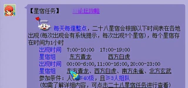 梦幻西游百晓星君任务攻略（梦幻西游百晓星君任务怎么样）