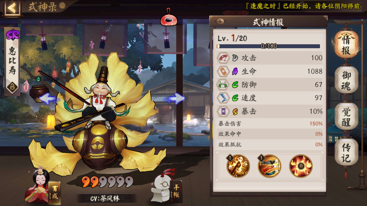 阴阳师sr奶妈式神排名（阴阳师奶妈类式神哪个好）