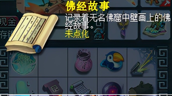 梦幻西游百晓星君捉鬼任务（梦幻百晓任务怎么做）