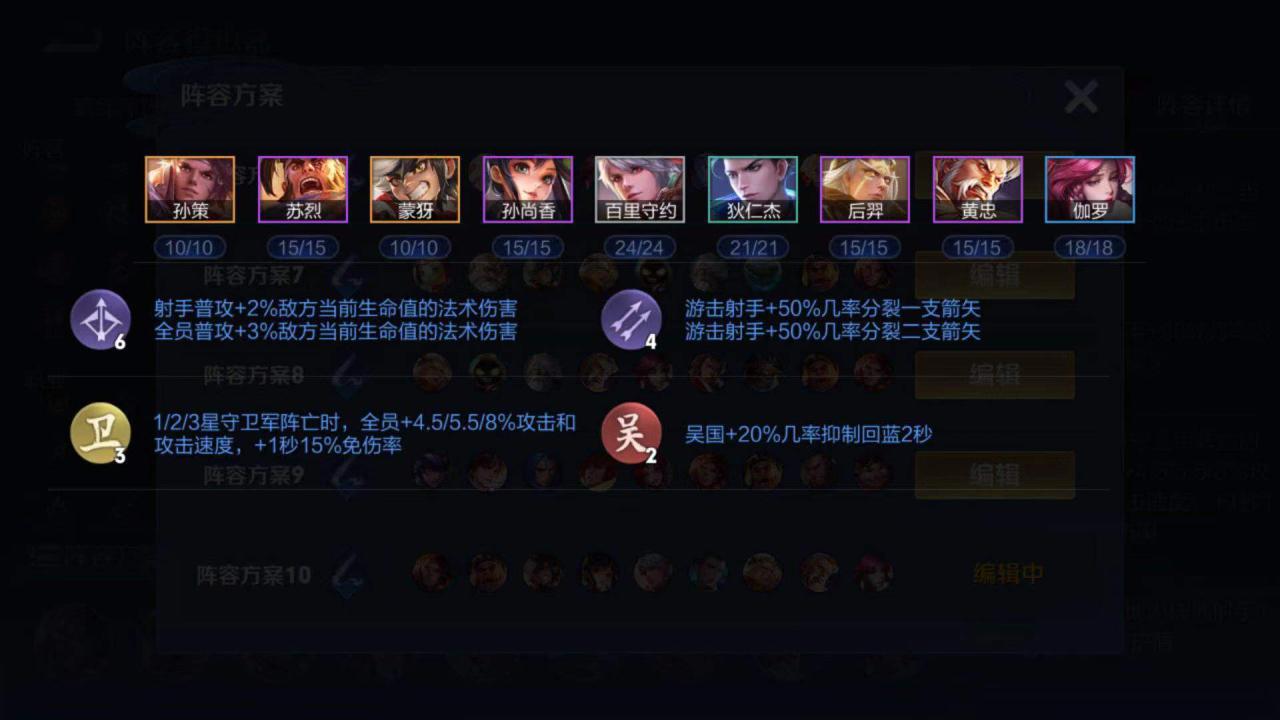 王者模拟战排位阵容推荐（王者模拟战S6阵容搭配详解）