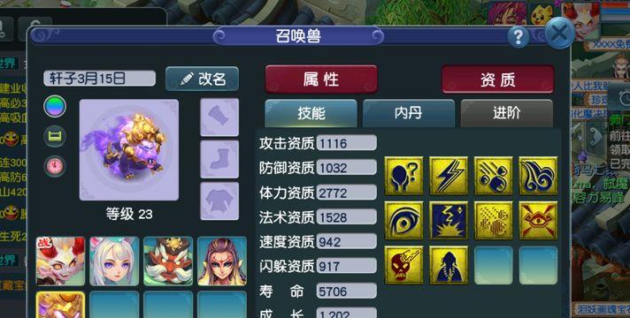 梦幻西游宝宝打书技能排序图（梦幻手游血宝宝打书顺序）