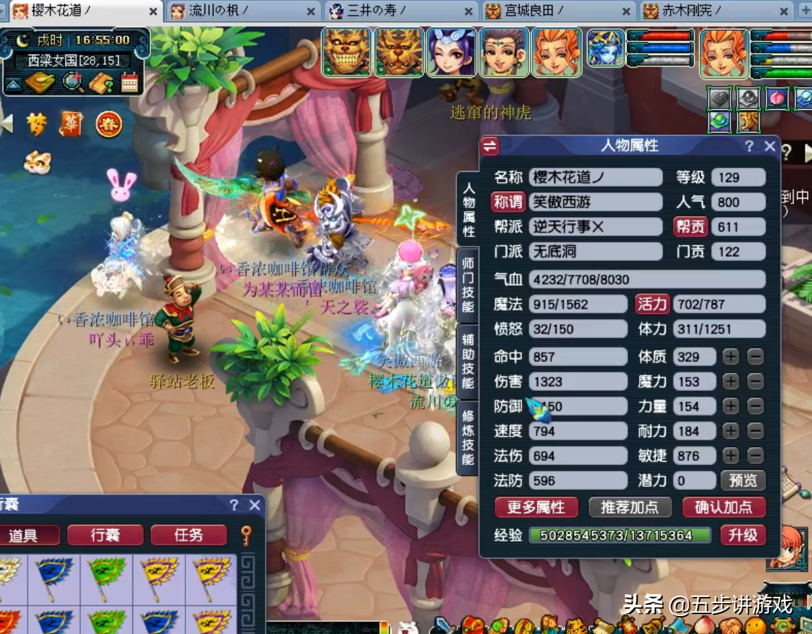 梦幻西游5个无底洞攻略（梦幻西游无底洞操作技巧）