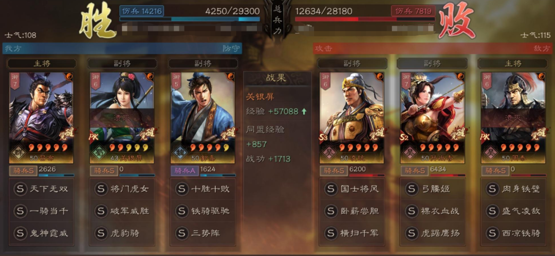 三国志战略版最强开荒阵容排名（三国志战略版开荒转型阵容16-19C汇总大赏）