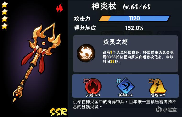 忍3最好用的风系武器（忍者必须死3最全的SSR武器攻略）