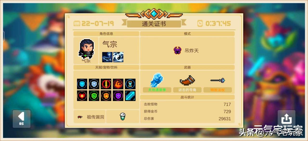 元气骑士新角色气宗怎么玩（元气骑士新版本气宗必杀技）