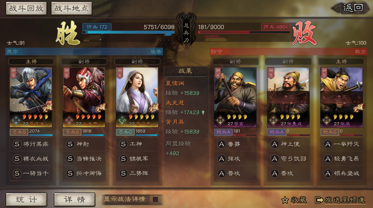 三国志s2黄月英开荒（三国志黄月英阵容推荐）