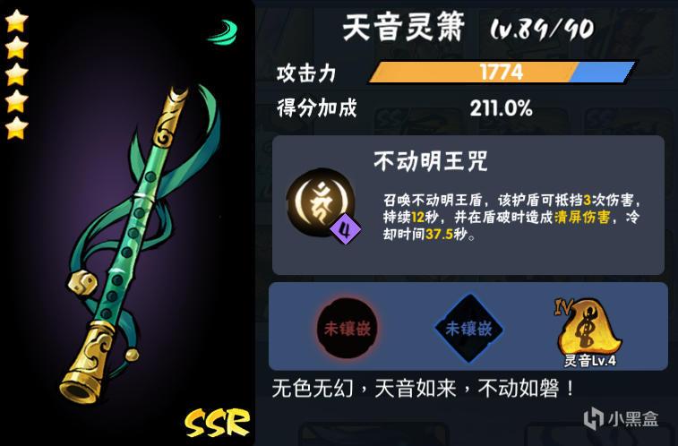 忍3最好用的风系武器（忍者必须死3最全的SSR武器攻略）